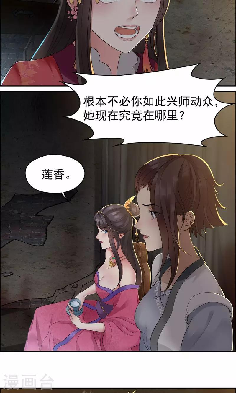 第32话 我要你跪下磕头！4