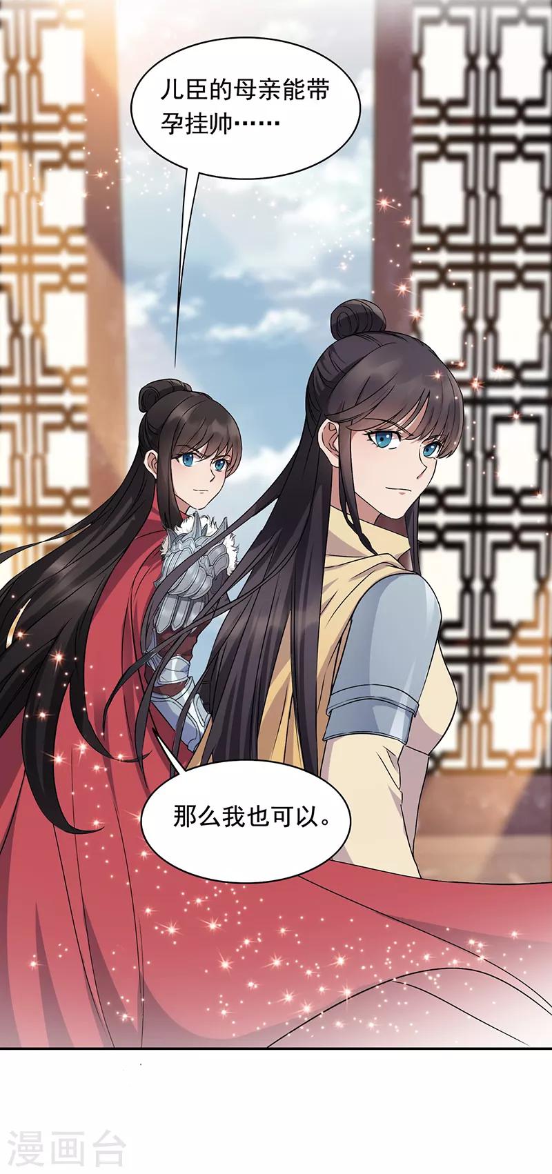 第165话 皇子谋反17
