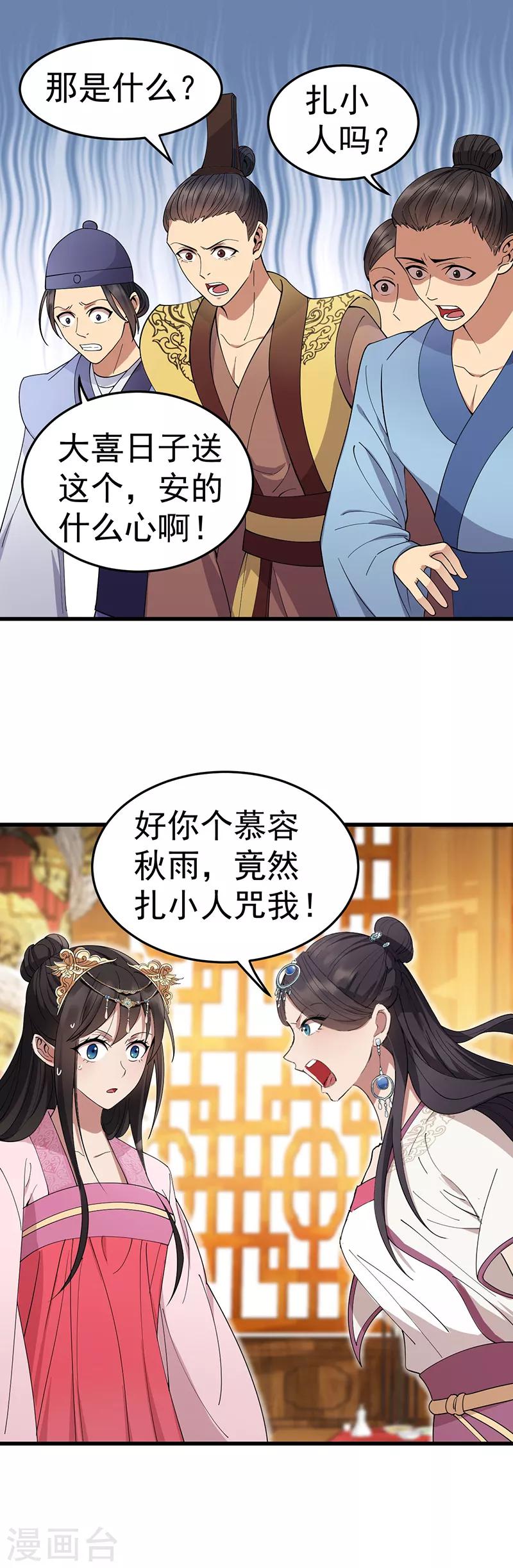 第142话 宗人府1