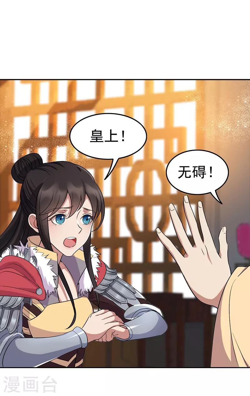 第169话 投敌卖国23