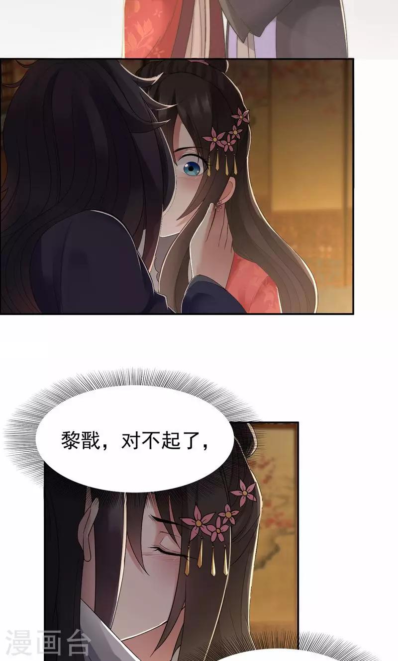第28话 黎戬的过去13