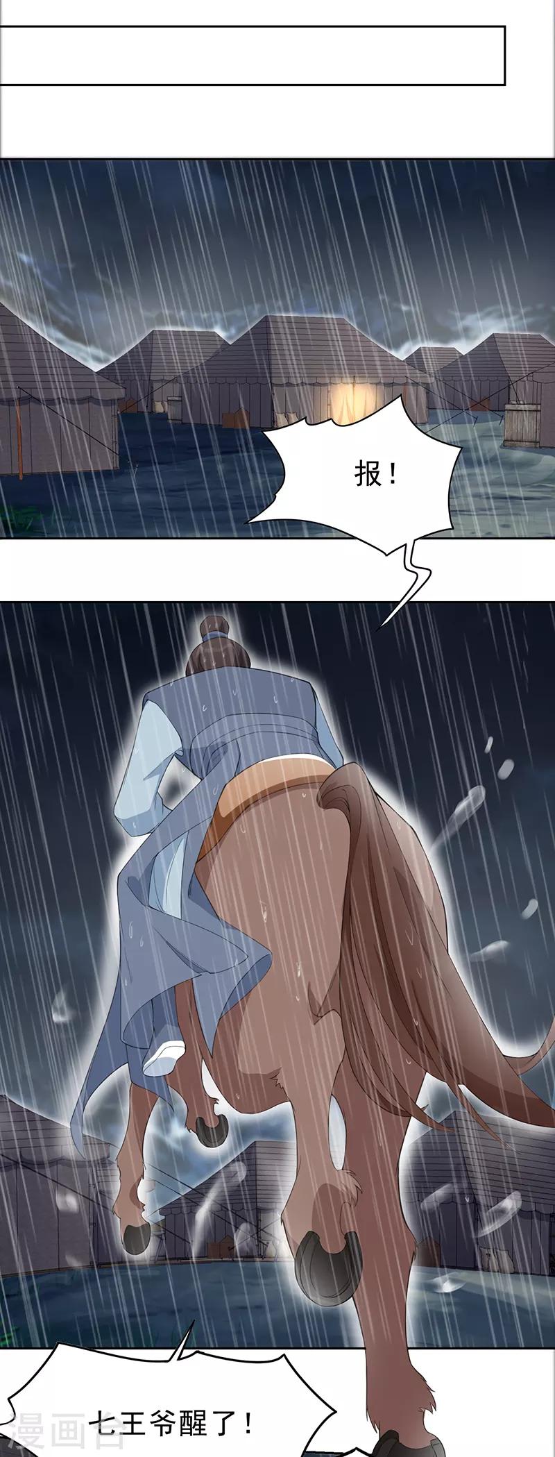 第259话 禅位14