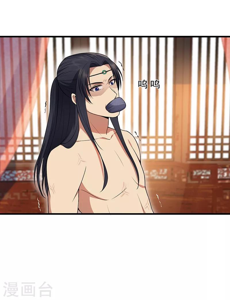 第118话 动刑？33