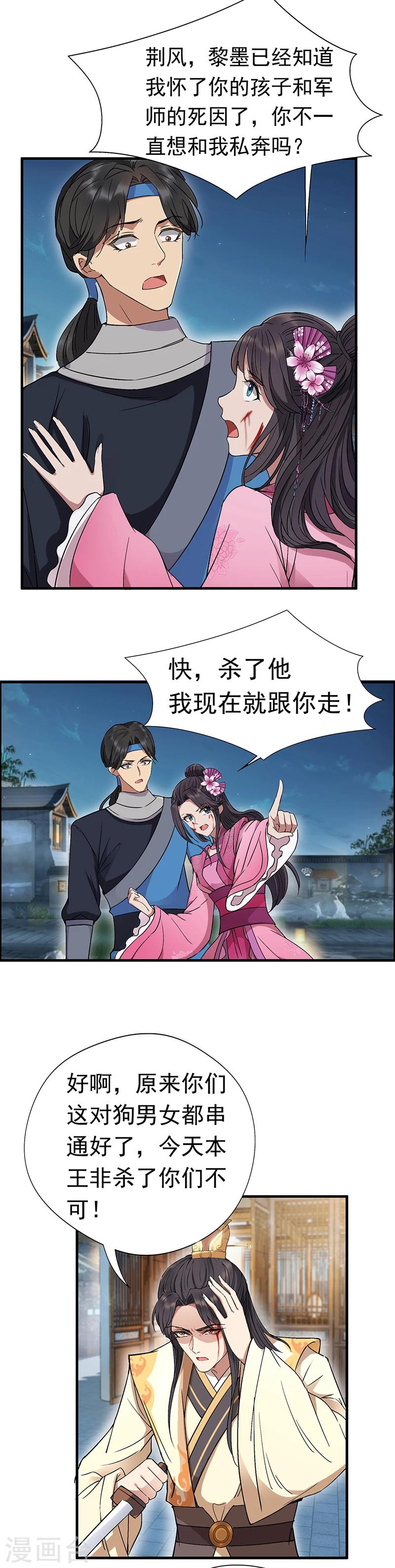 第68话 姐姐，我们又见面了5