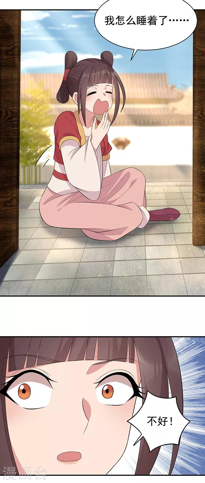 第264话 真假闪电18
