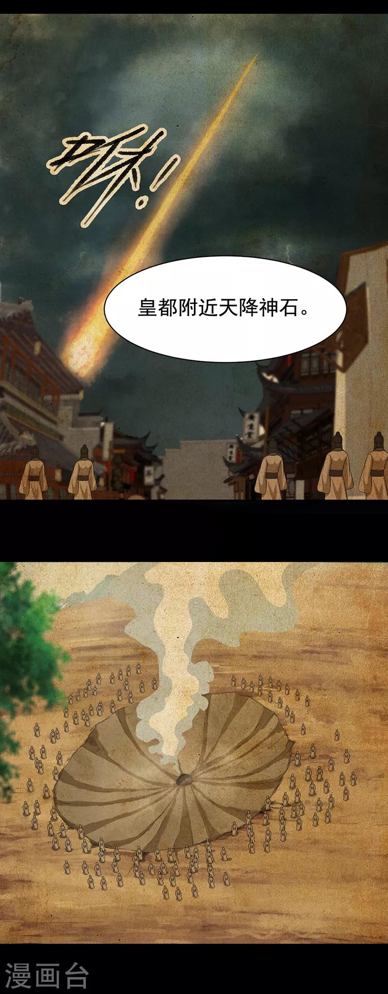 第250话 秋雨的宿命8