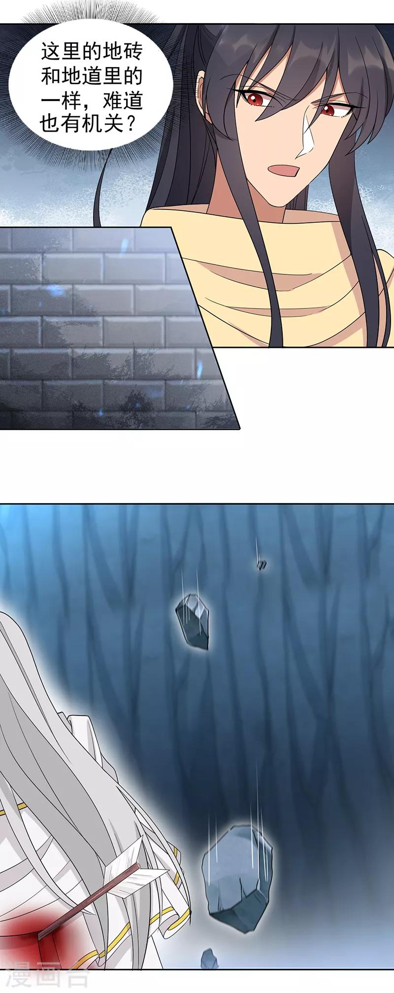 第245话 秋雨，对不起2
