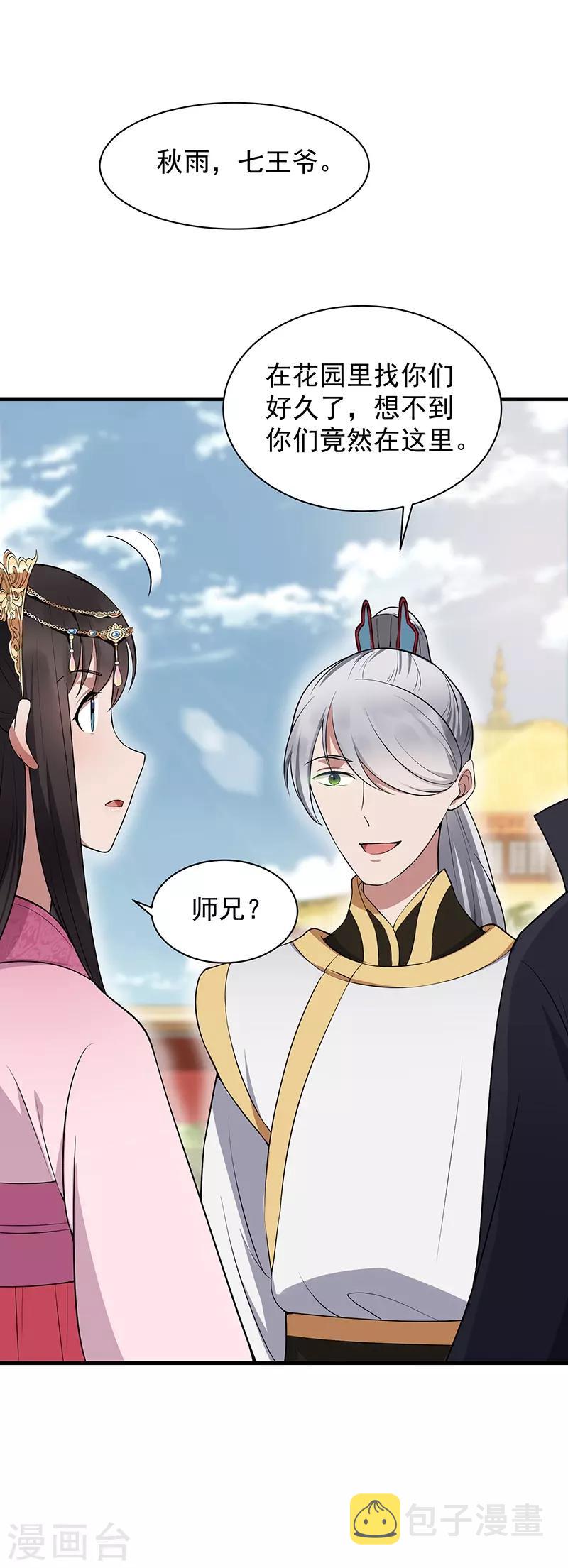 第114话 赏花会27