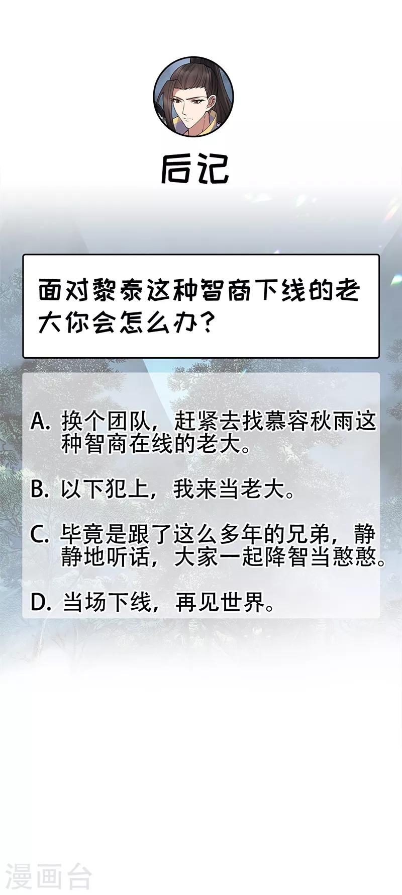 第174话 扰乱军心32