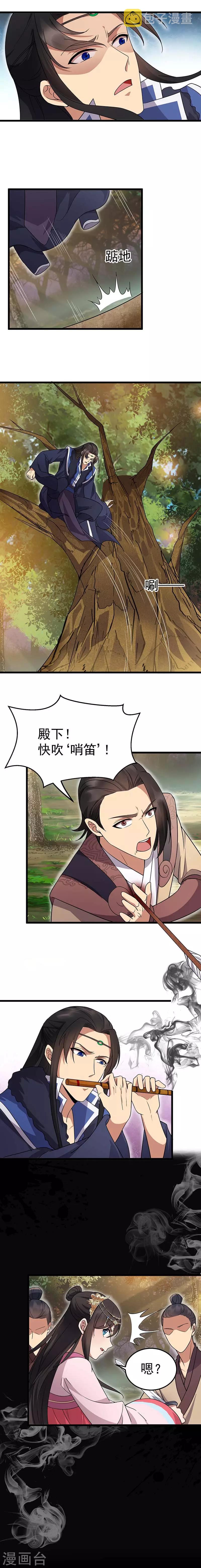 第139话 暗算8