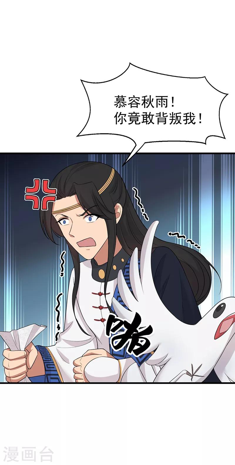 第193话 叛逃6