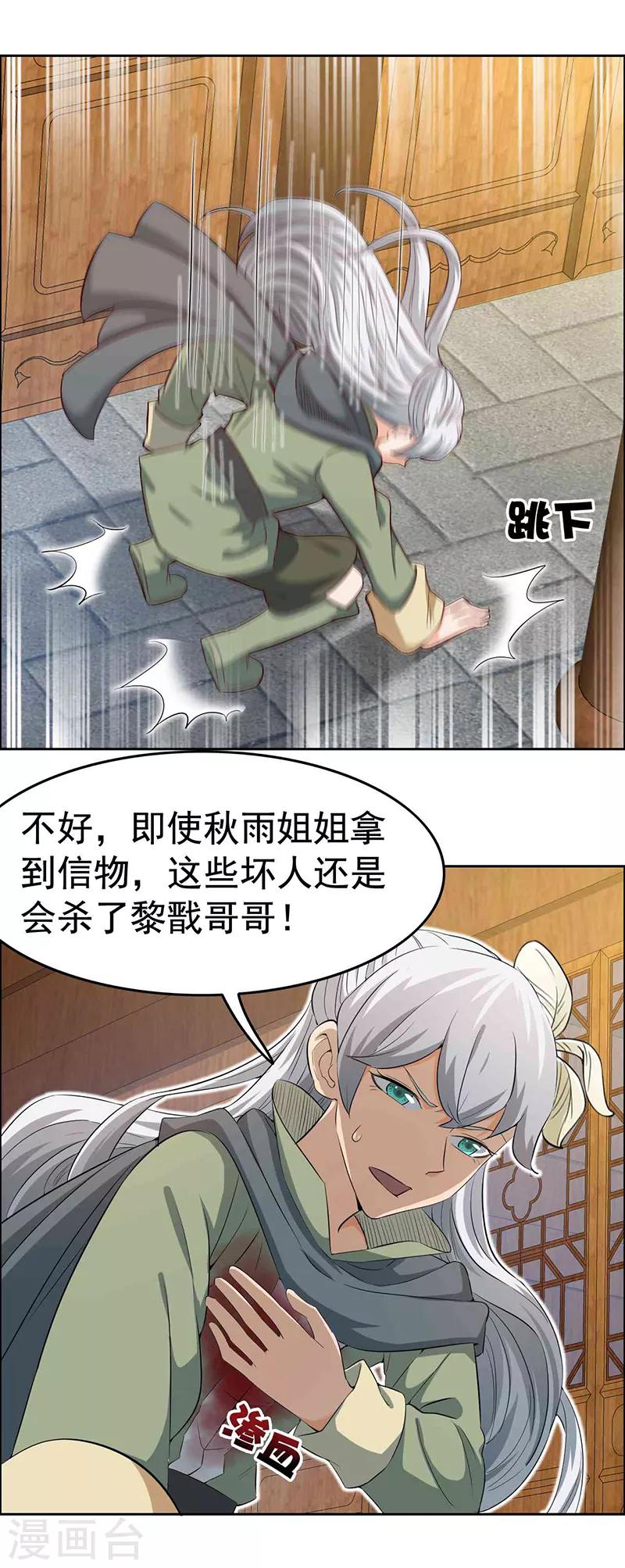 第212话 百姓乱14