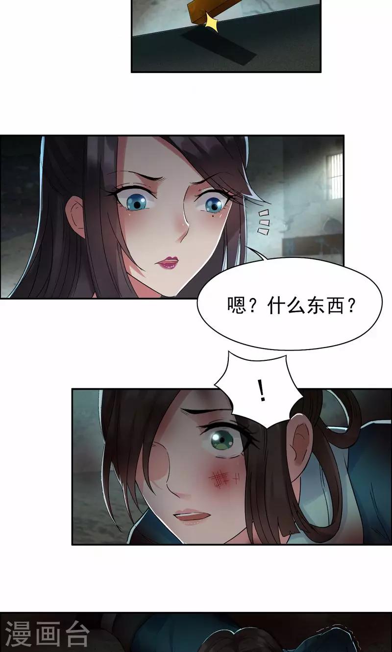 第31话 礼物？6