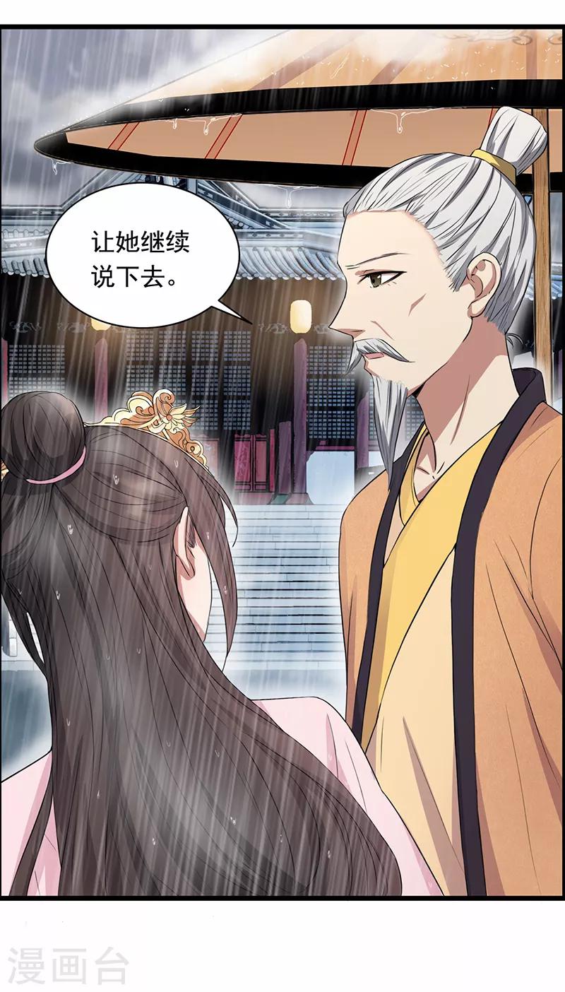 第159话 殉情3