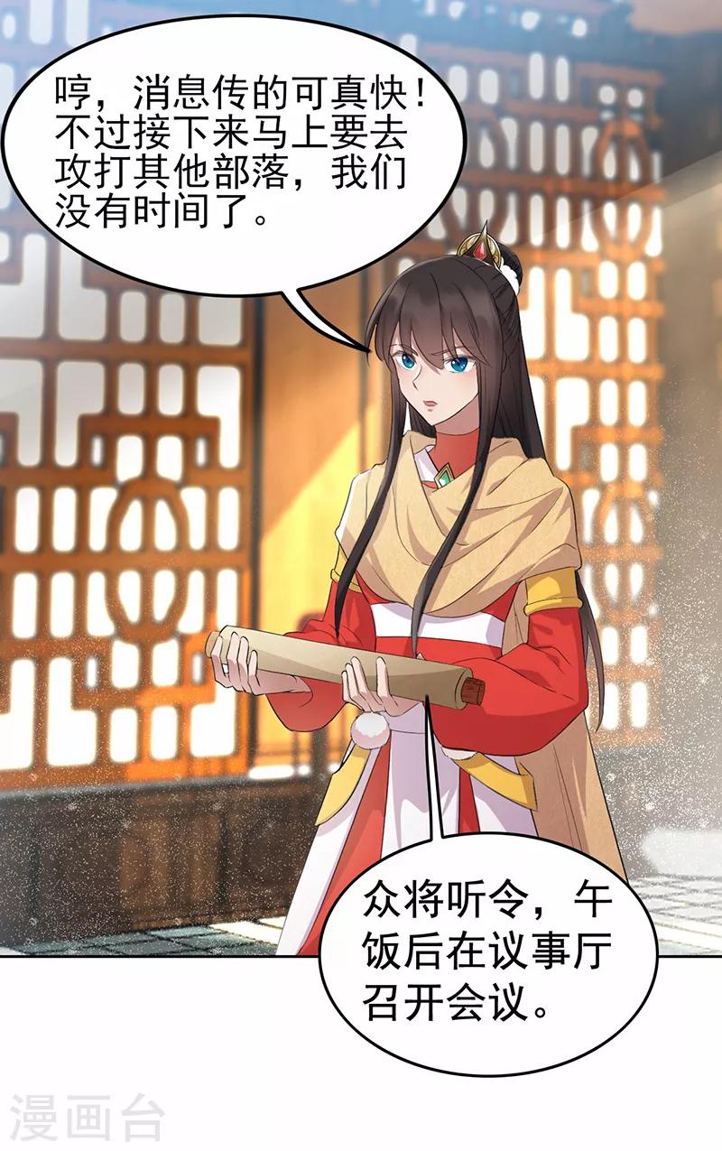 第197话 隔墙有耳5