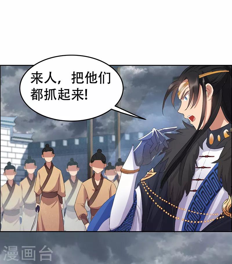 第195话 胆小八王爷4