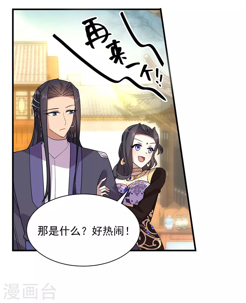 第328话 准备惊喜3