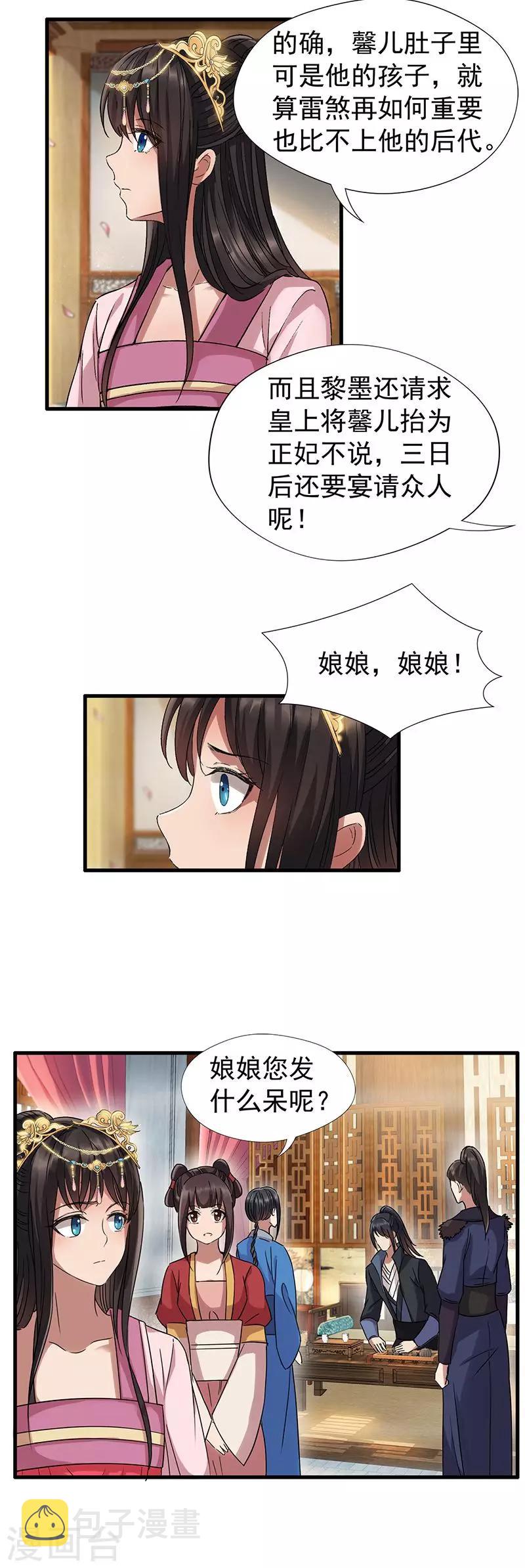 第63话 喜宴1