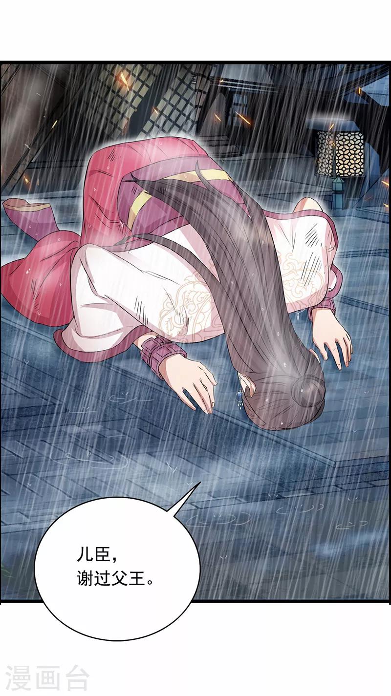 第159话 殉情5