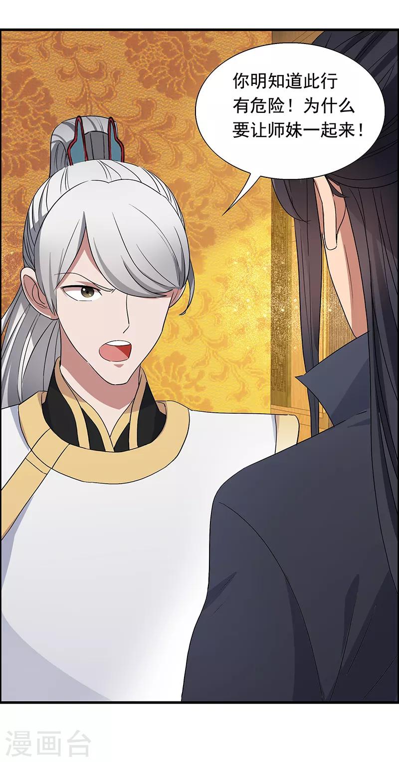 第163话 又见面了20