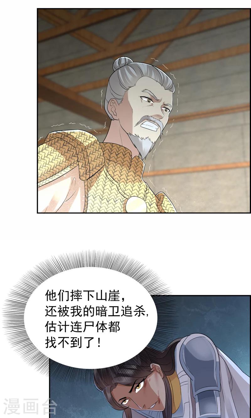 第44话 颠倒黑白真相3