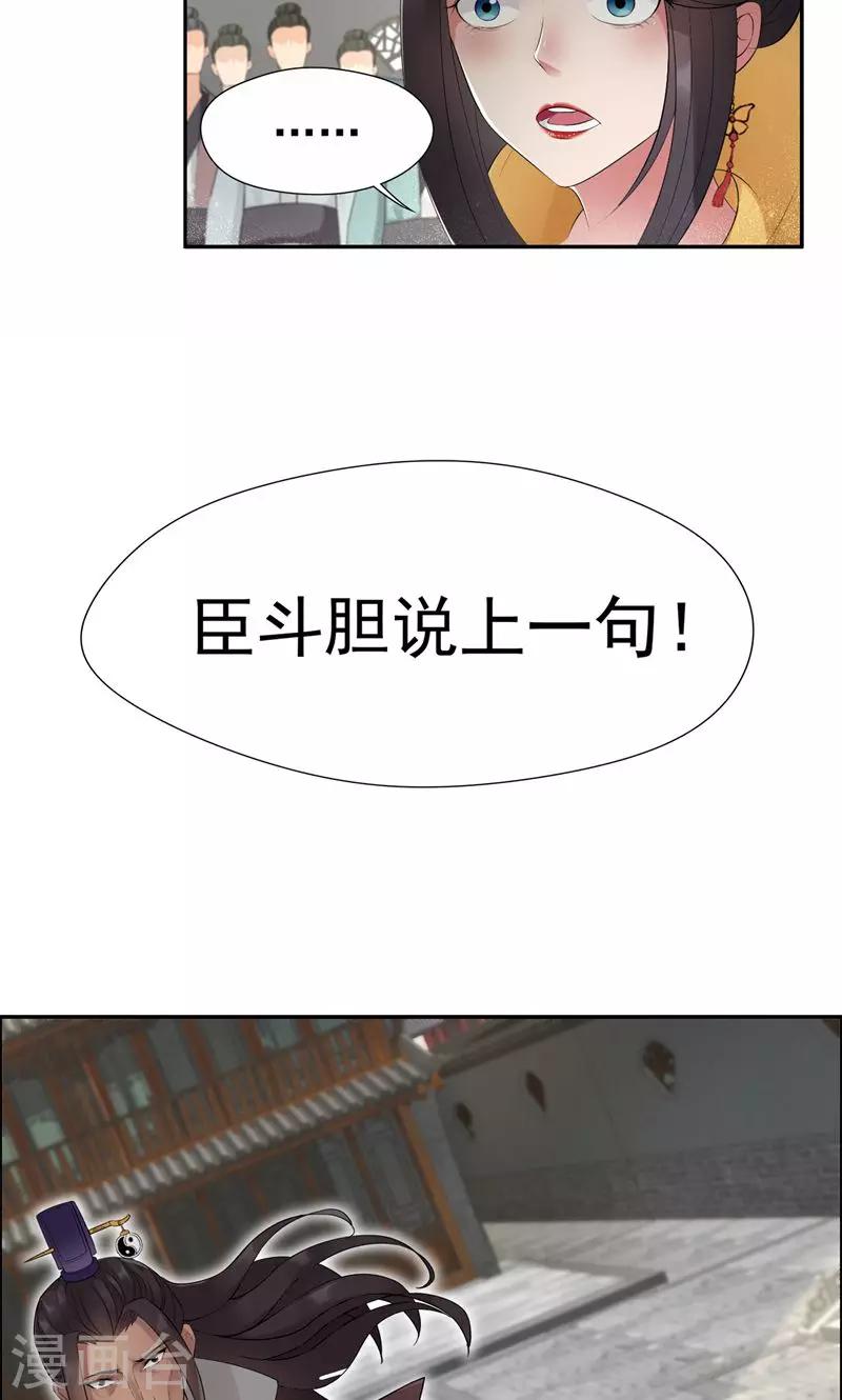 第25话 正妃改侧妃18