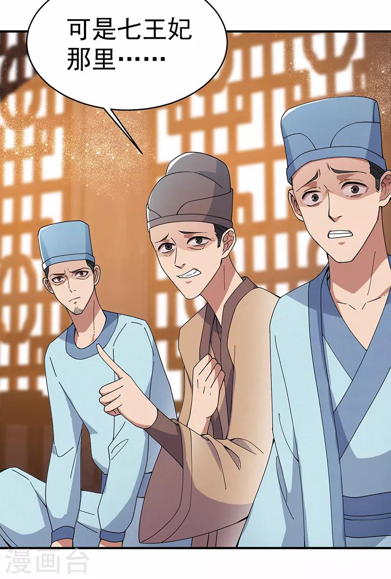 第167话 顺我者昌12