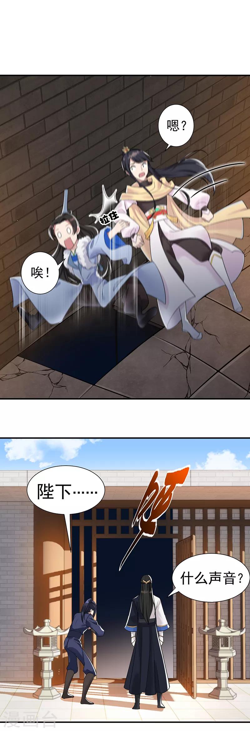 第205话 眯眼怪2