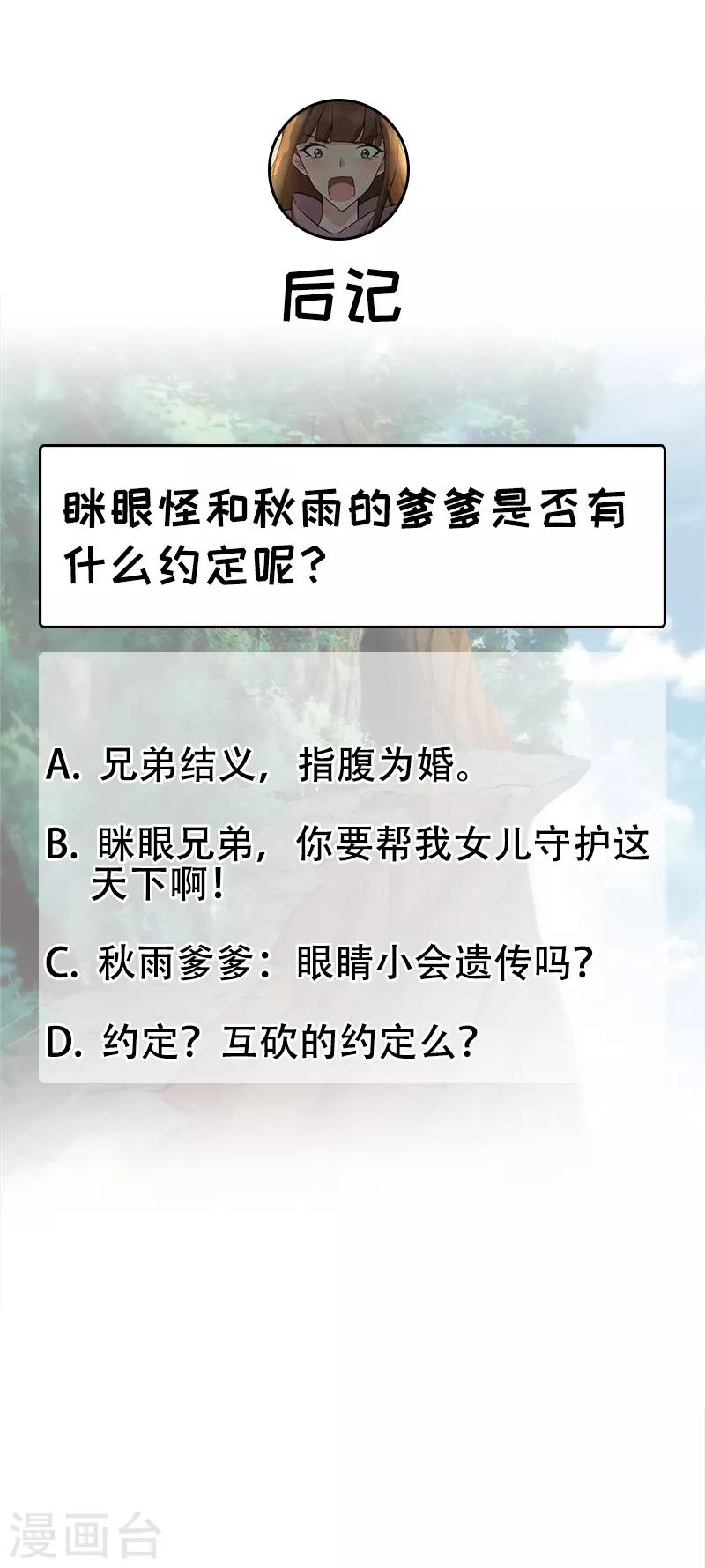 第207话 故交23