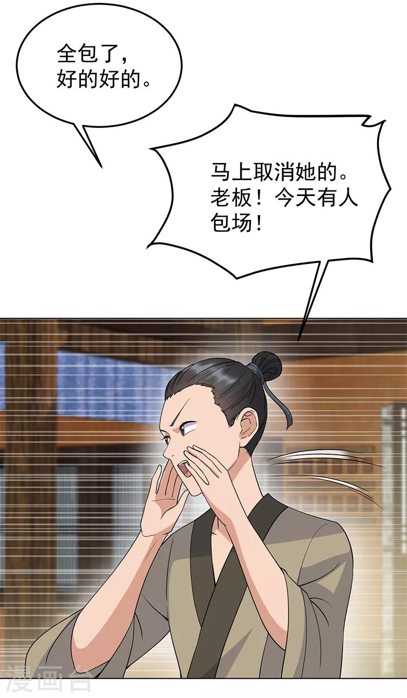 第287话 贵妃的新衣27