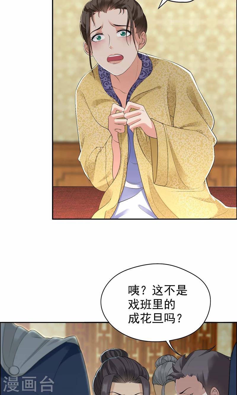 第35话 休妻，沦为阶下囚9