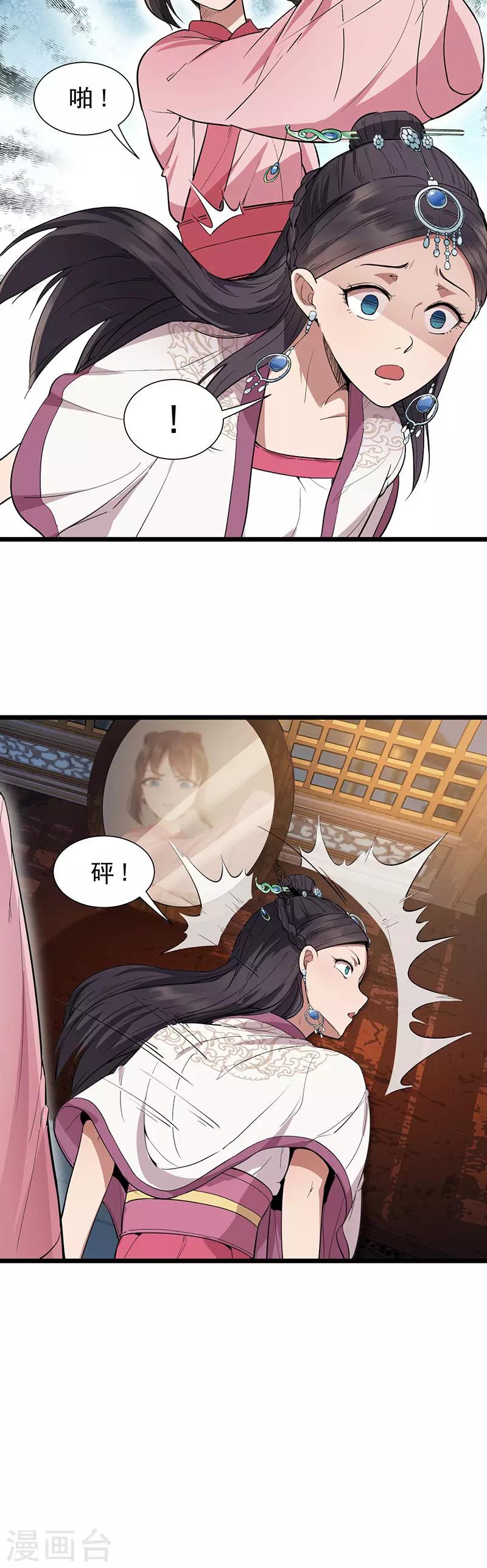 第104话 身份暴露11