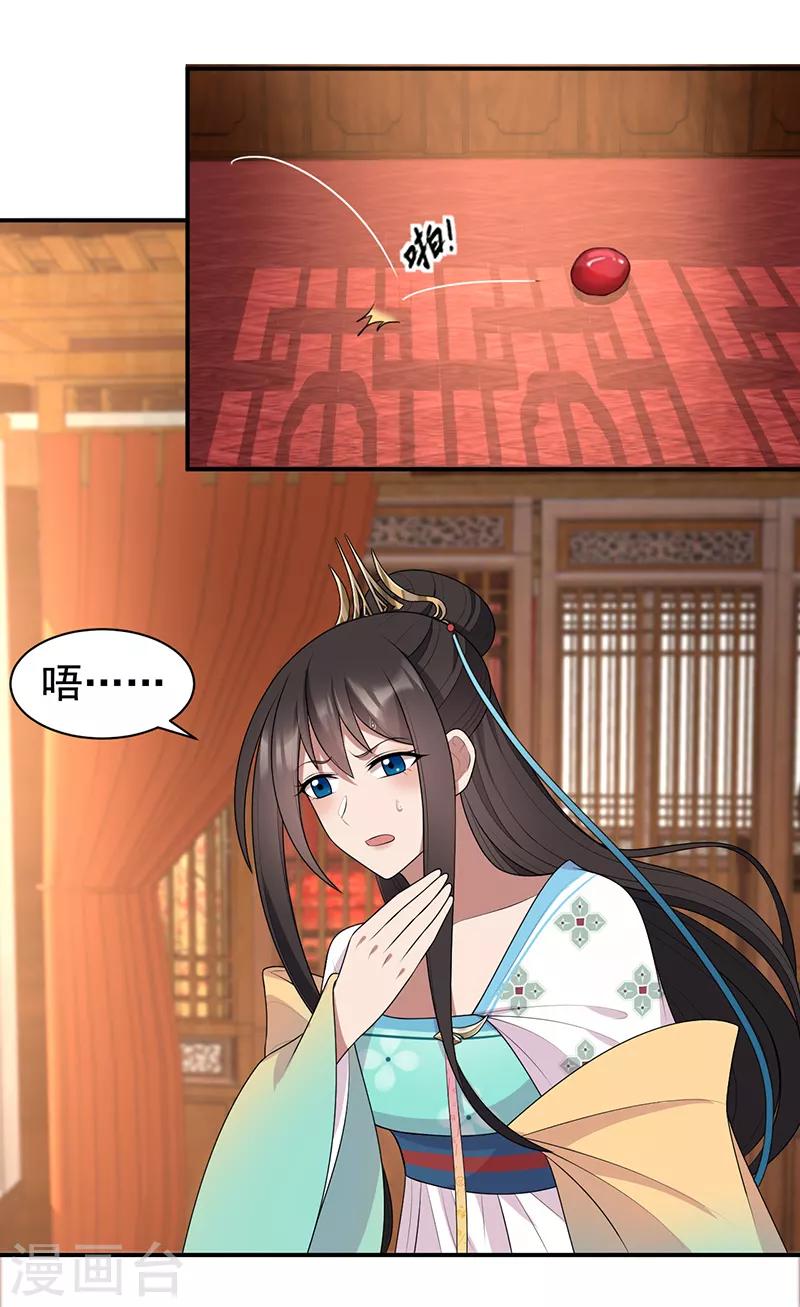 第284话 知心石14