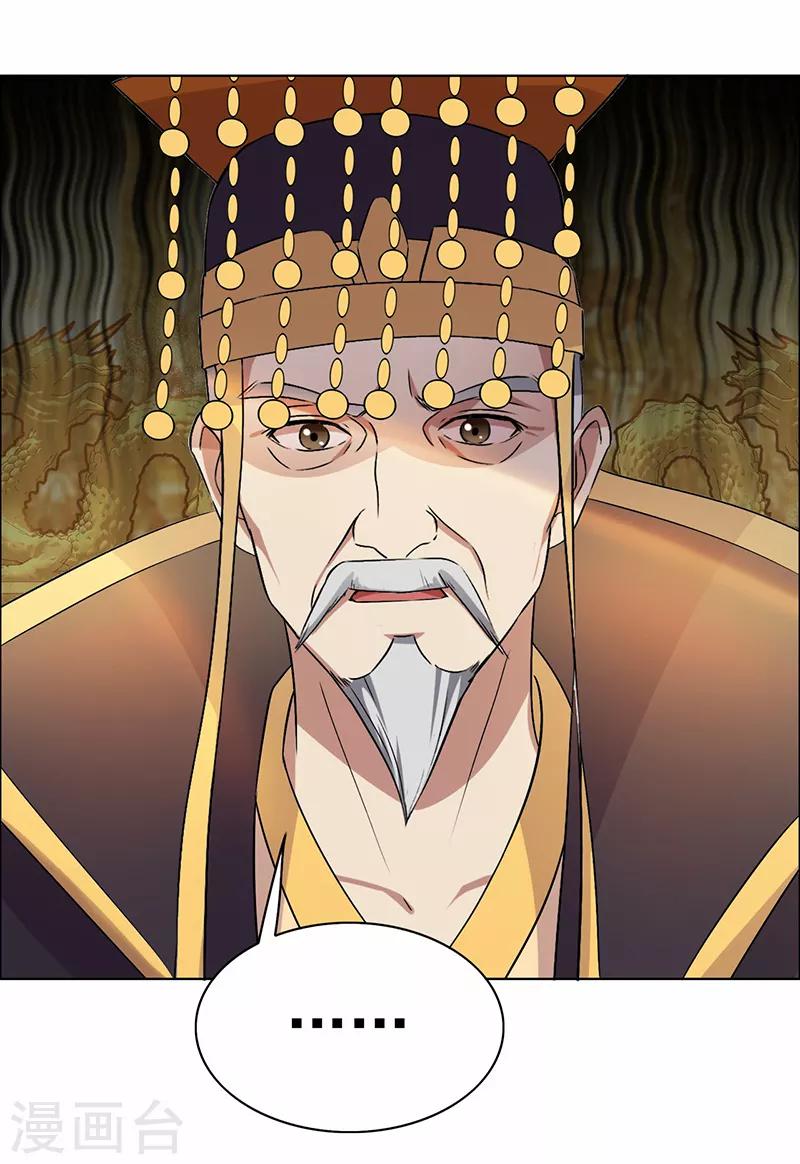 第168话 逆我者亡17
