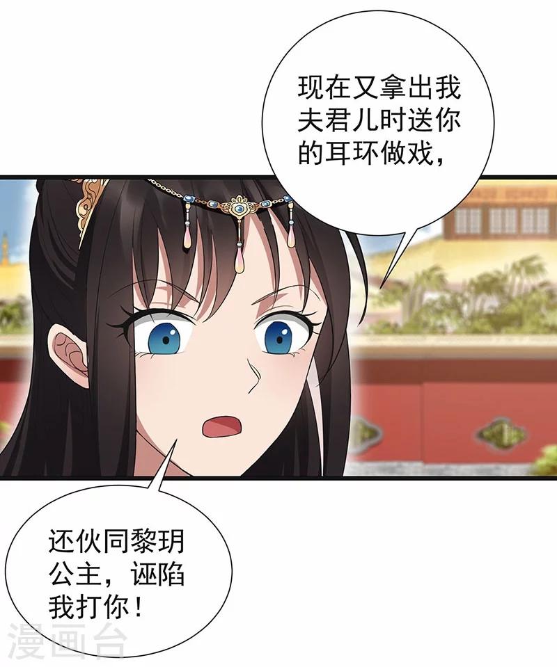 第93话 真假掌印26