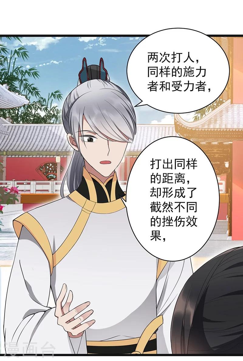 第93话 真假掌印22