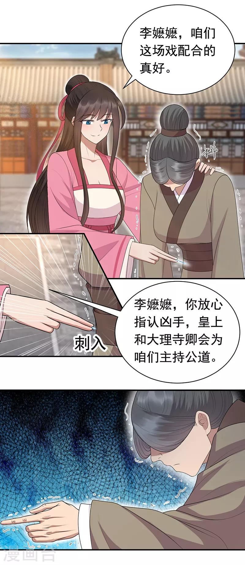 第268话 演技的较量6