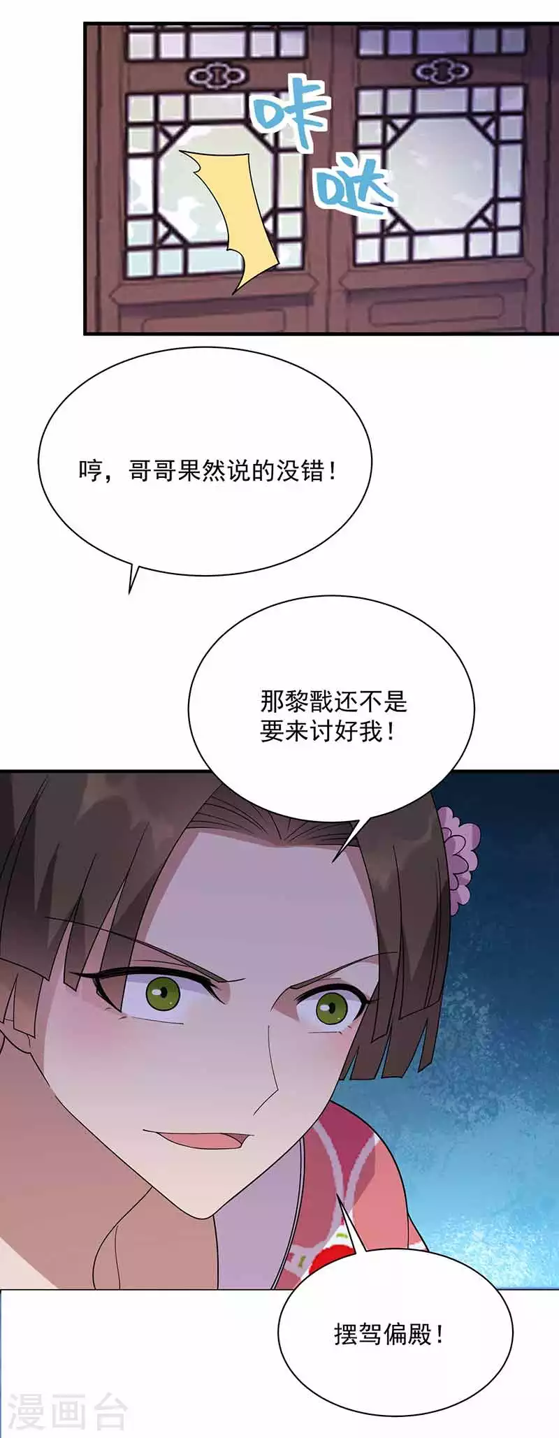 第330话 偷梁换柱17
