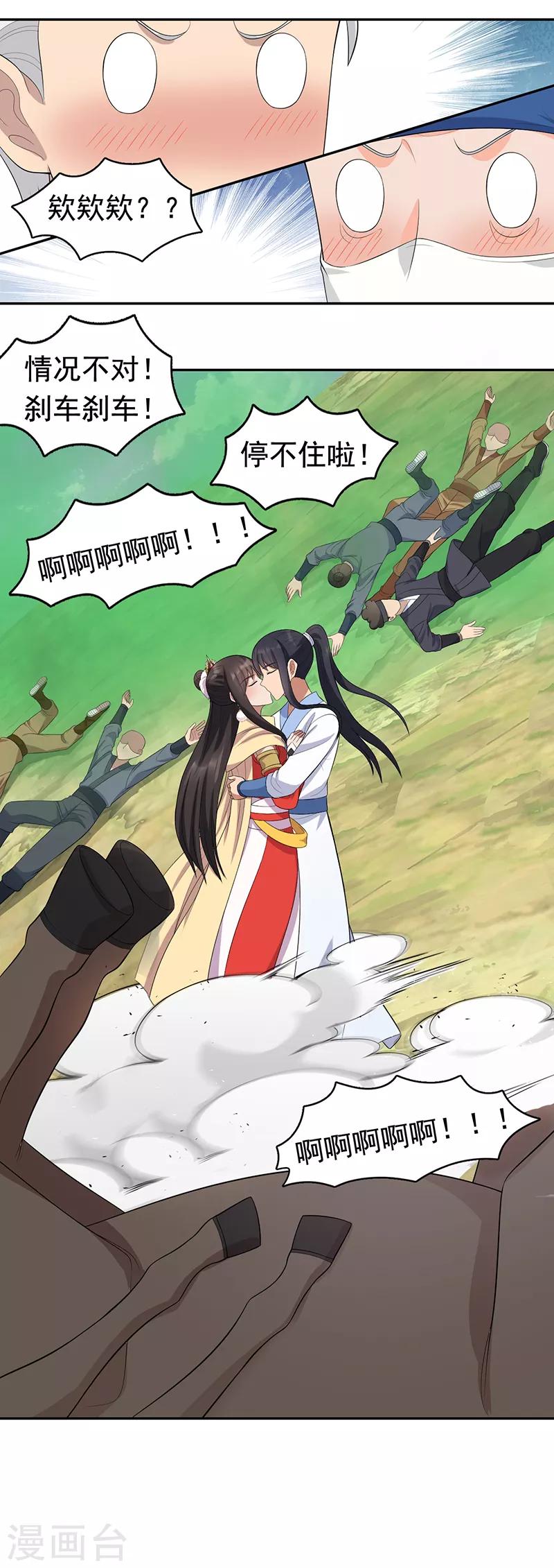 第235话 证明9