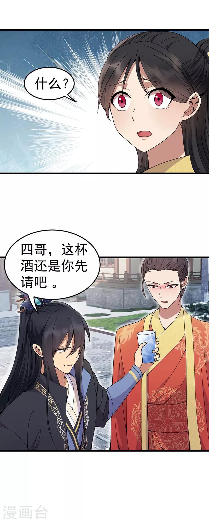 第145话 喜宴11