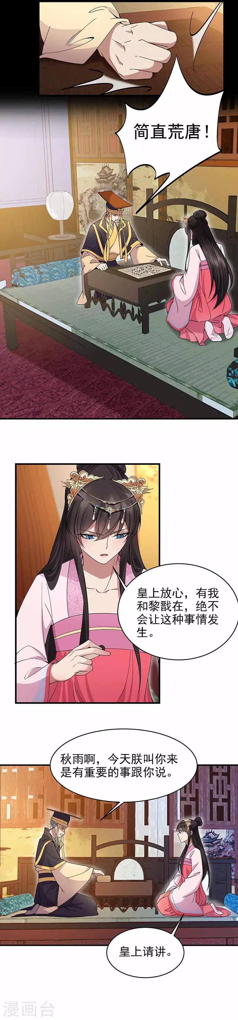 第151话 真相11