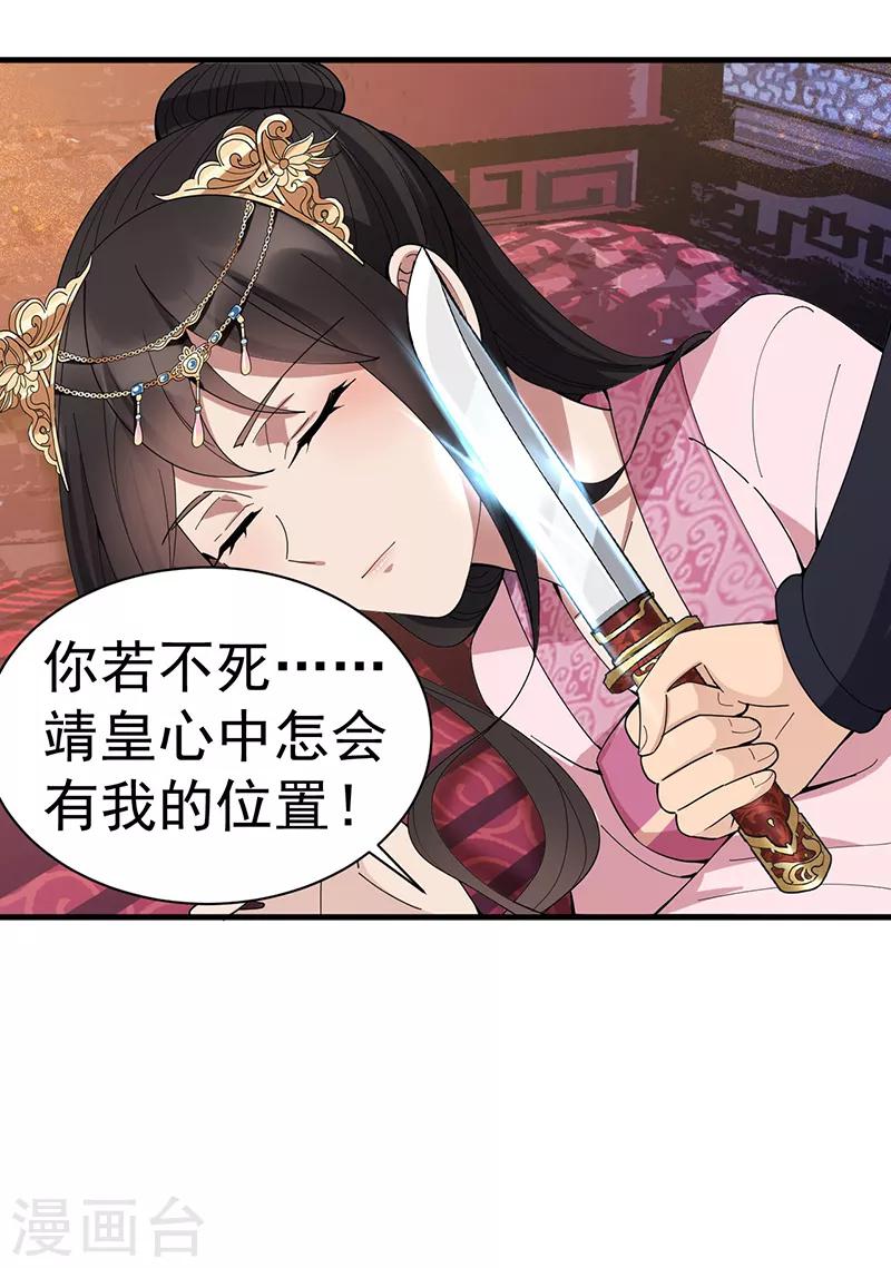 第162话 一样的渣男20