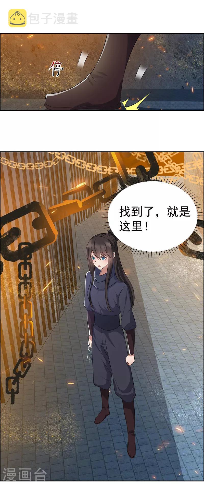 第178话 夜探天牢18
