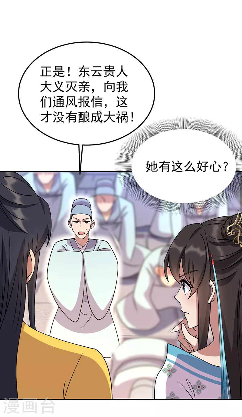 第306话 说什么梦话30