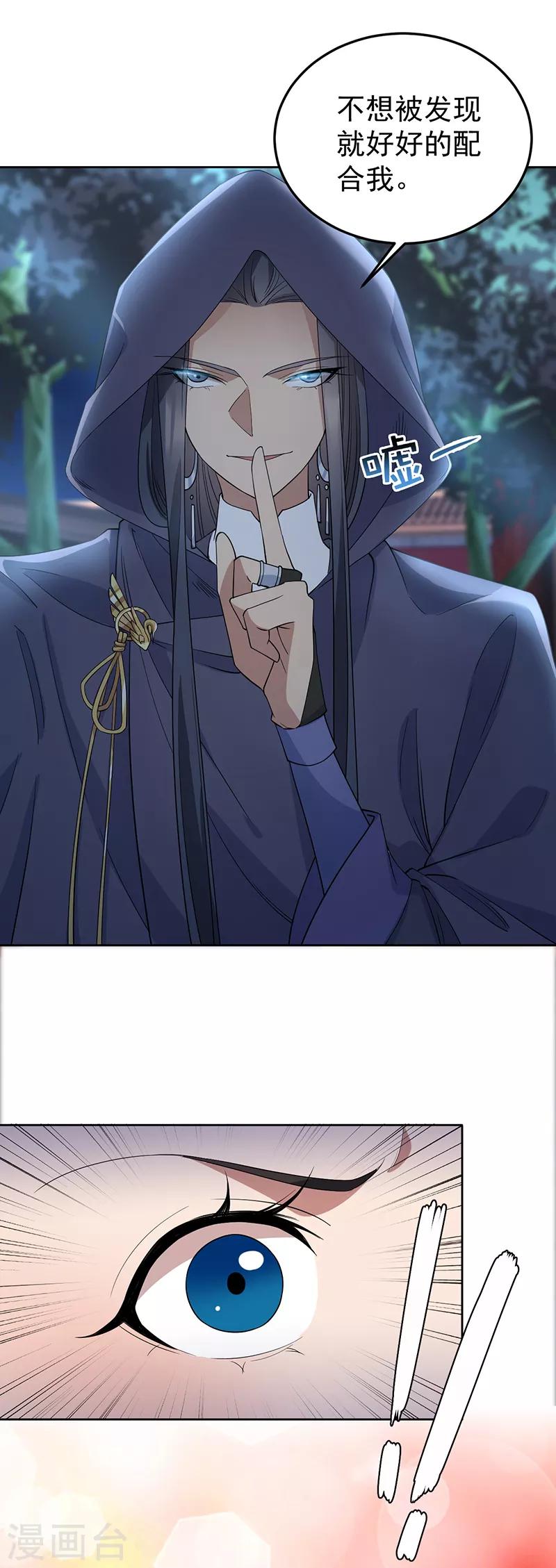 第269话 焰王爷15
