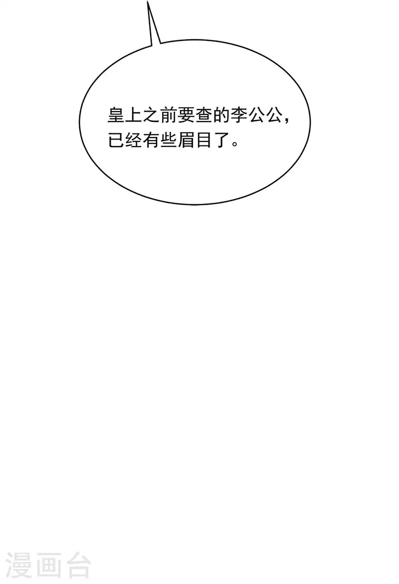 第328话 准备惊喜33