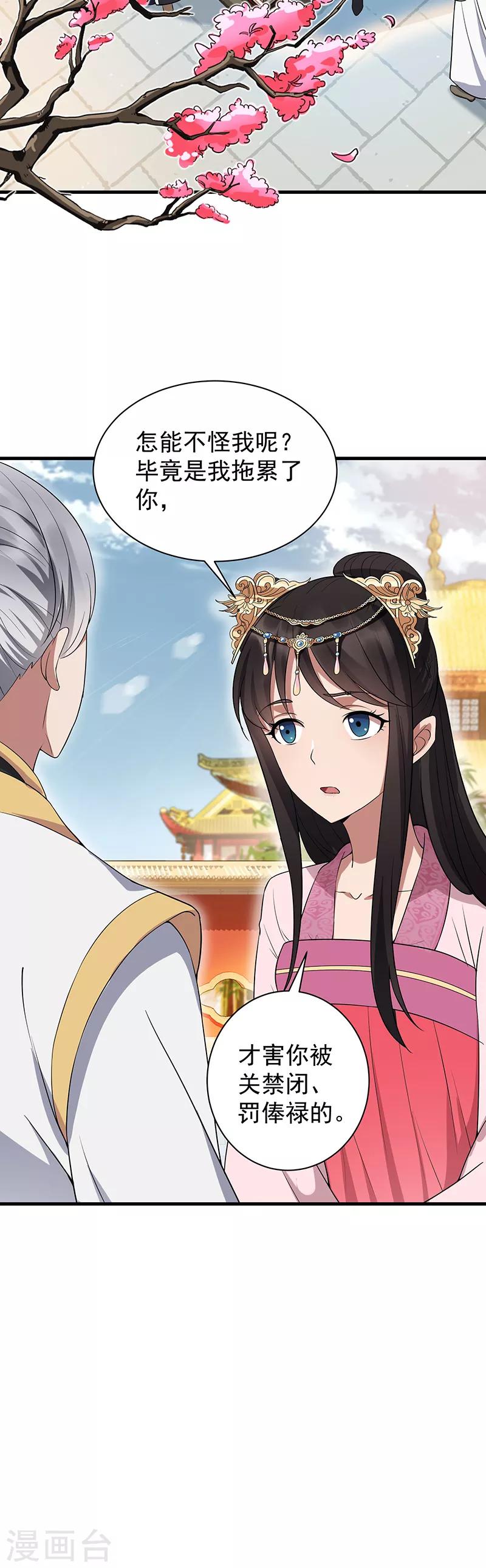 第108话 使臣匕首18