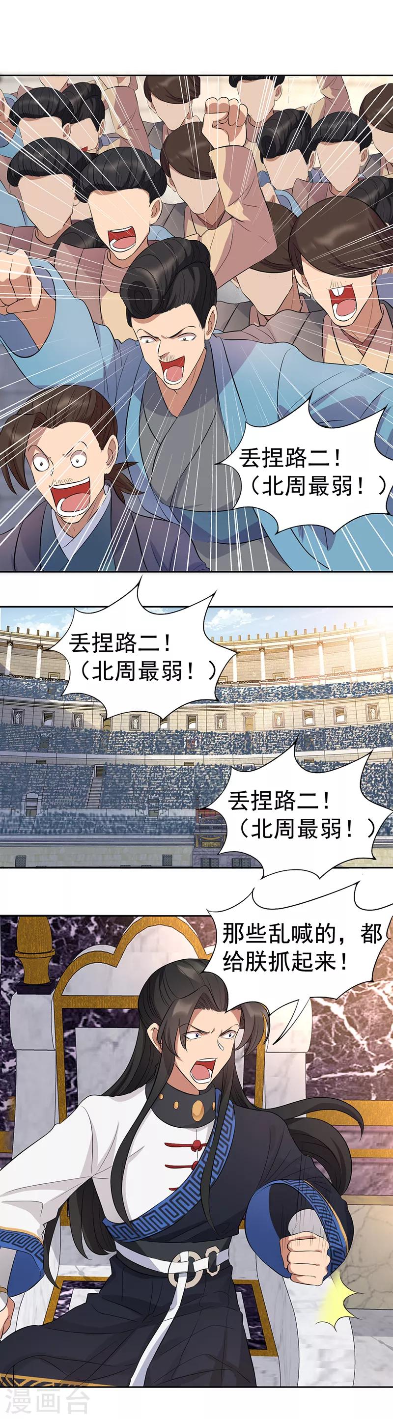 第225话 暗中帮助10