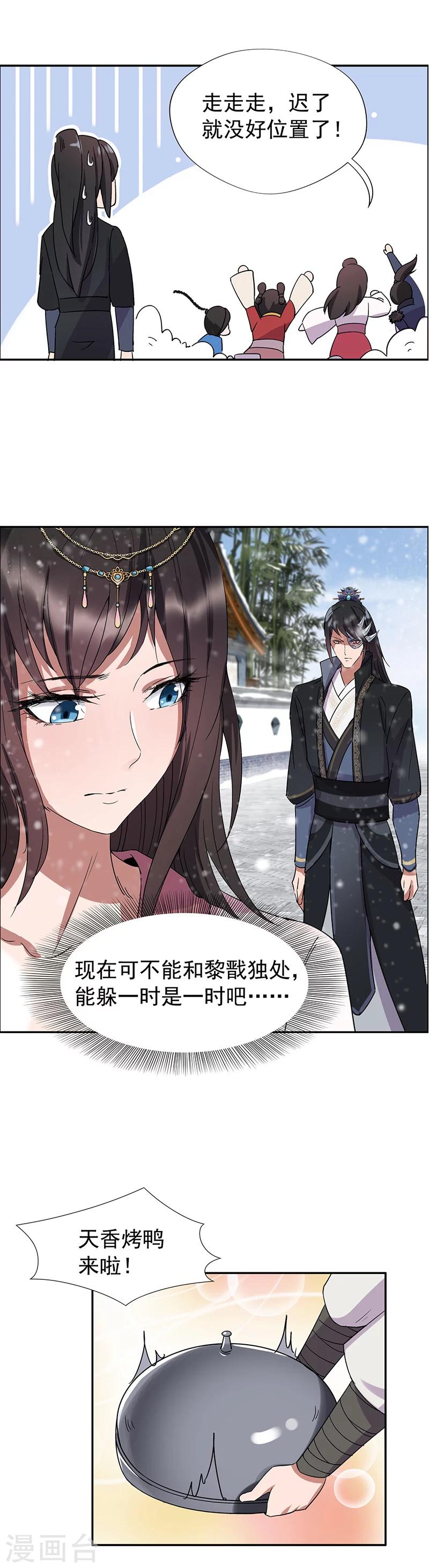 第55话 小梅回府8