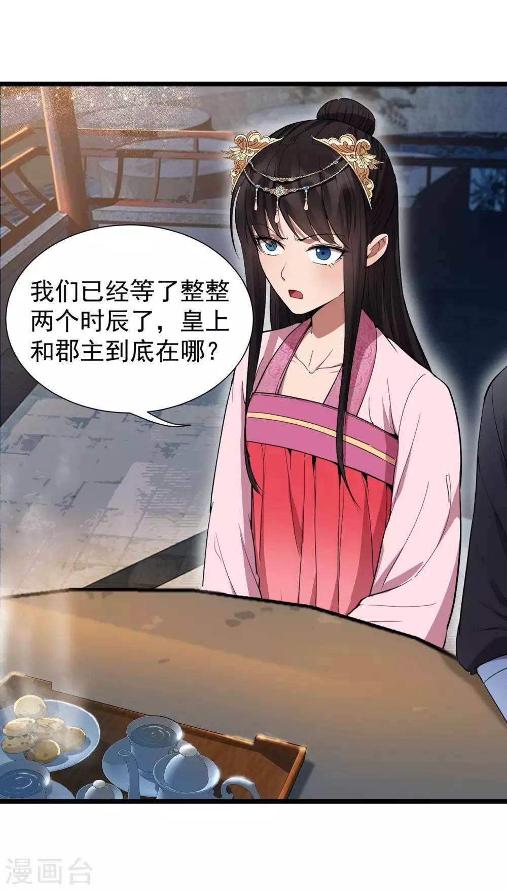 第100话 踏雪寻梅25